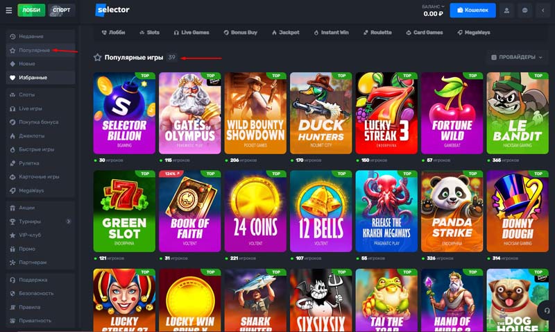 Популярные автоматы