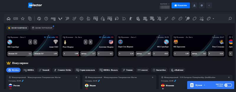 БК Селектор