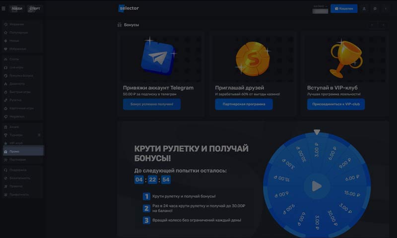 Бездепозитные акции