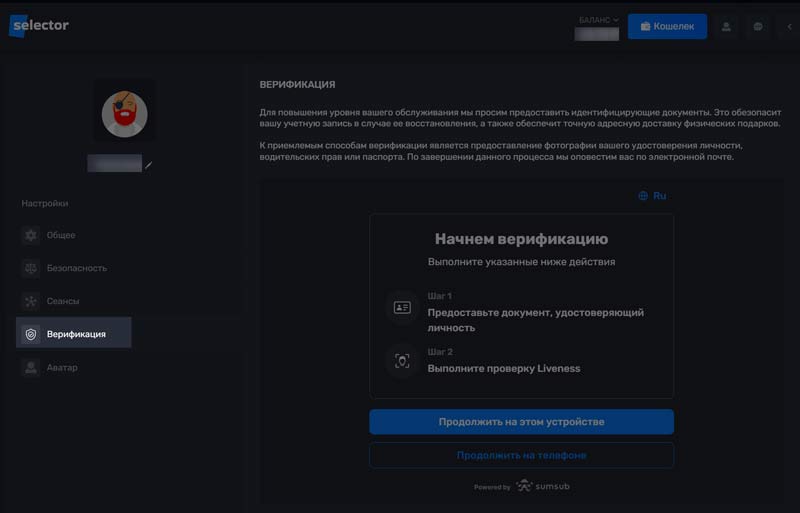 Личные сведения