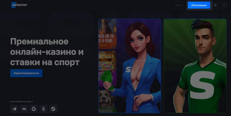 Клавиша регистрации