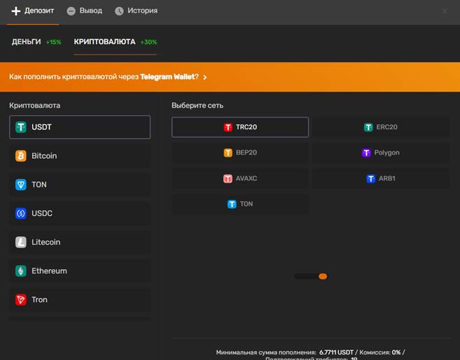 Пополнение баланса криптовалютой