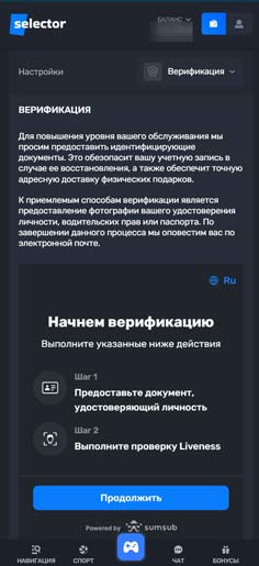 Идентификация профиля